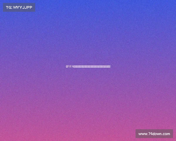 以FIFA世界杯中文版为核心的全球足球盛宴全景解析与精彩回顾